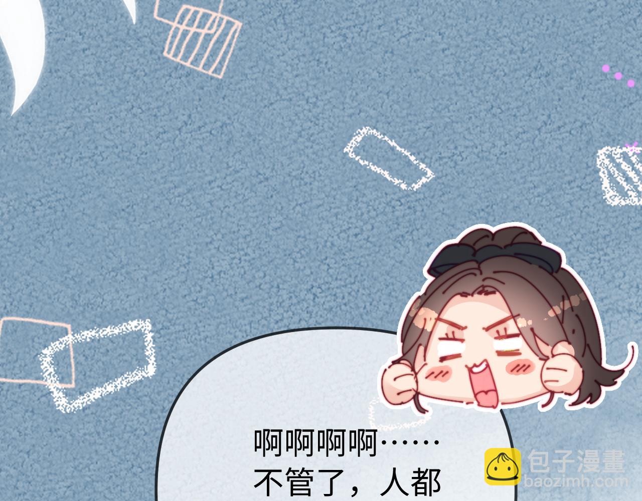 頂流夫婦有點甜 - 第89話 公開處刑？(1/3) - 2