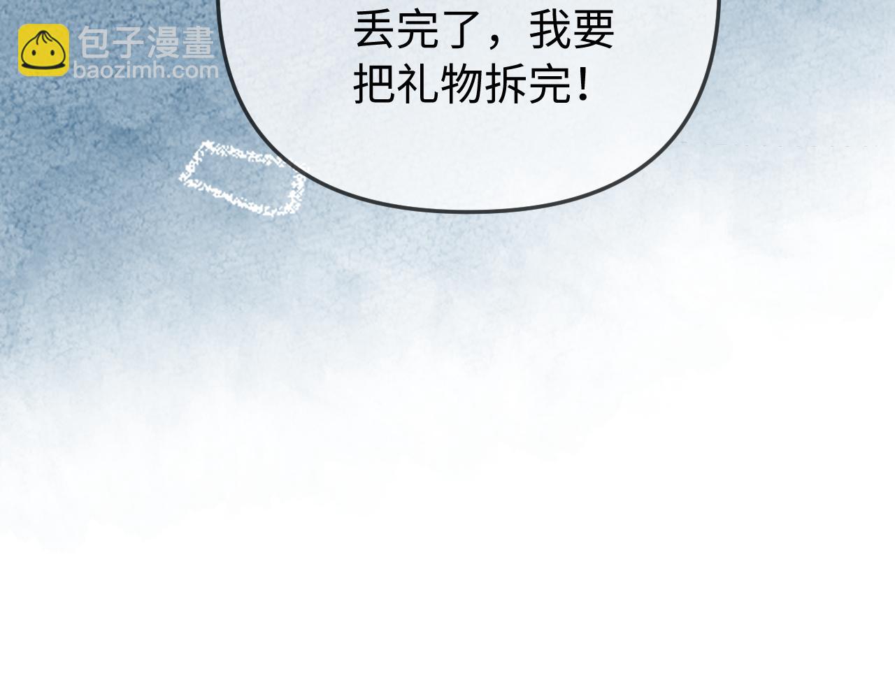 頂流夫婦有點甜 - 第89話 公開處刑？(1/3) - 3