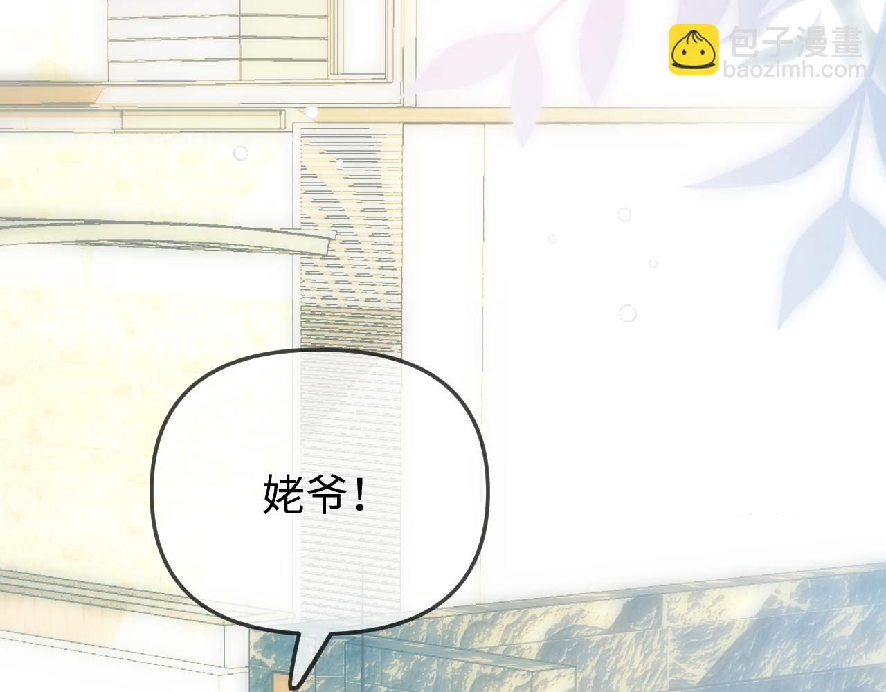 頂流夫婦有點甜 - 第89話 公開處刑？(1/3) - 8