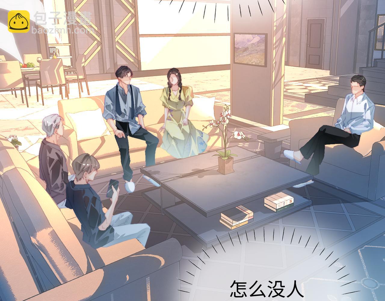 頂流夫婦有點甜 - 第89話 公開處刑？(2/3) - 2