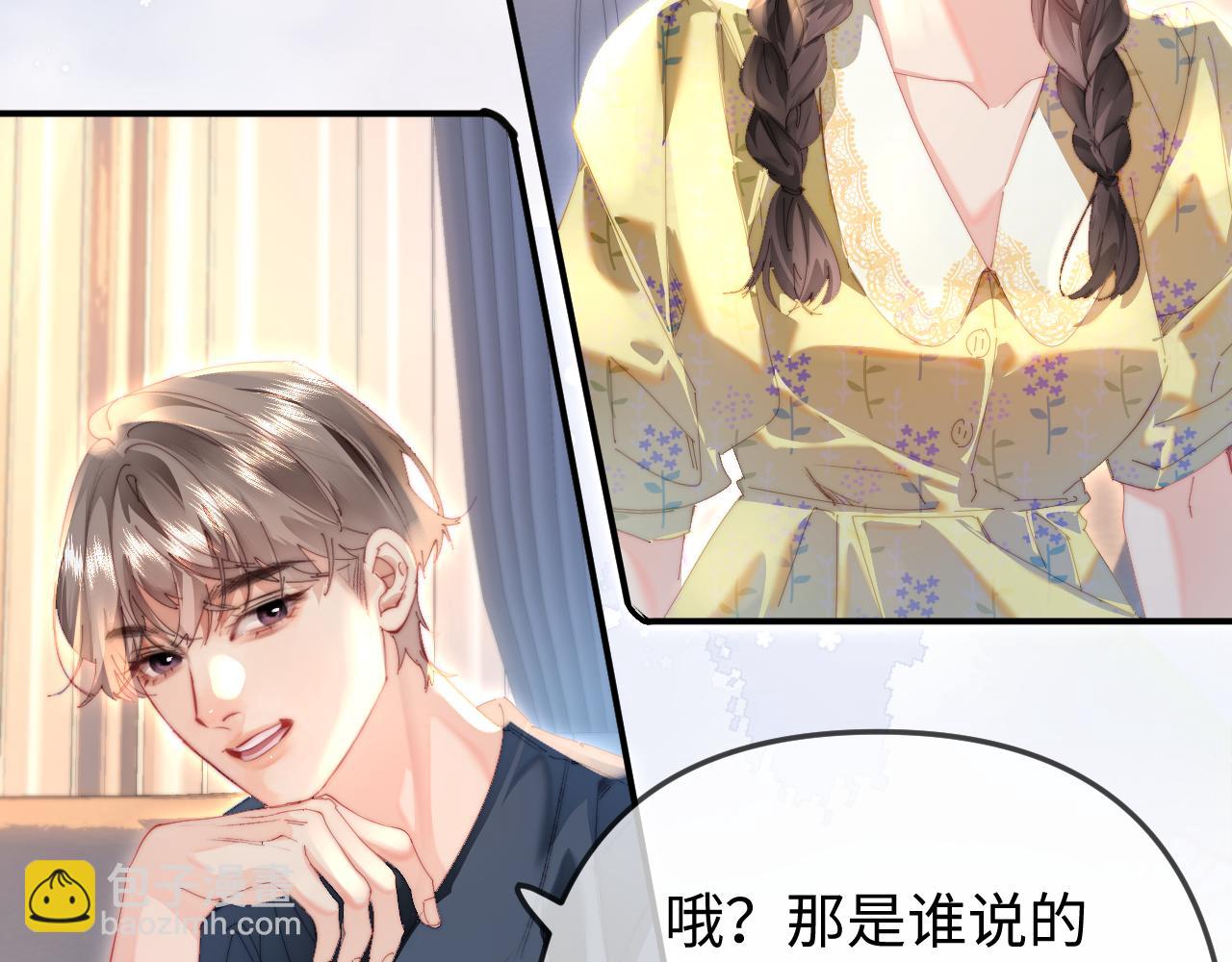 頂流夫婦有點甜 - 第89話 公開處刑？(2/3) - 8