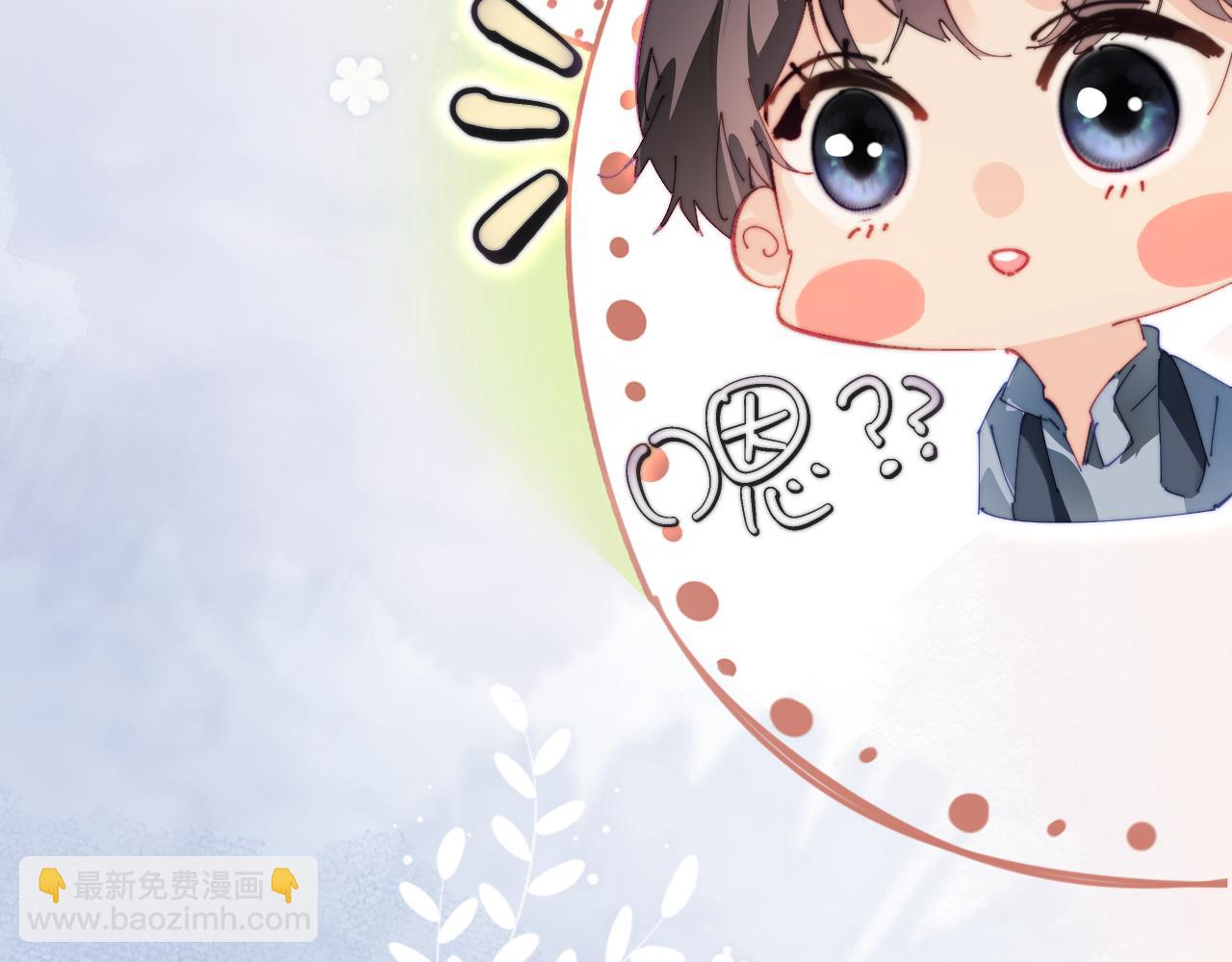 頂流夫婦有點甜 - 第89話 公開處刑？(2/3) - 2