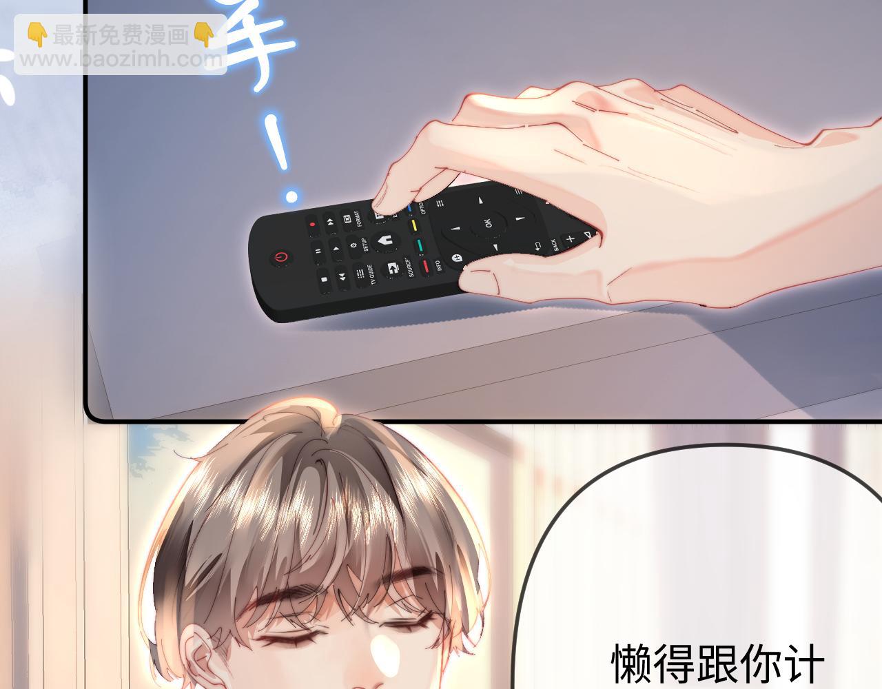 頂流夫婦有點甜 - 第89話 公開處刑？(2/3) - 5