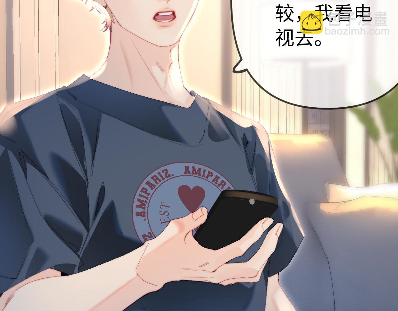 頂流夫婦有點甜 - 第89話 公開處刑？(2/3) - 6