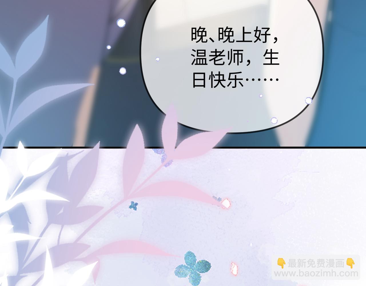 頂流夫婦有點甜 - 第89話 公開處刑？(1/3) - 7