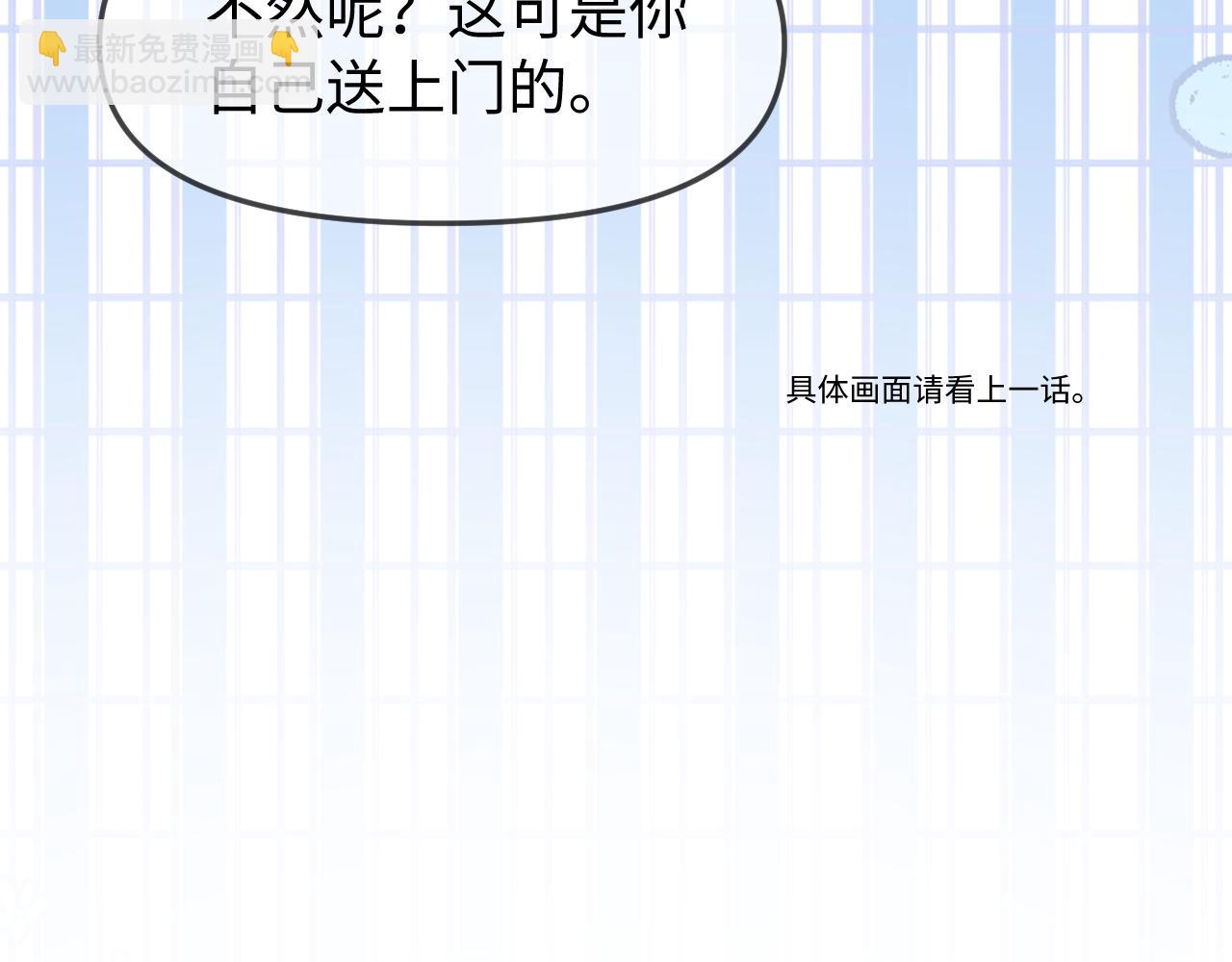 頂流夫婦有點甜 - 第89話 公開處刑？(2/3) - 3