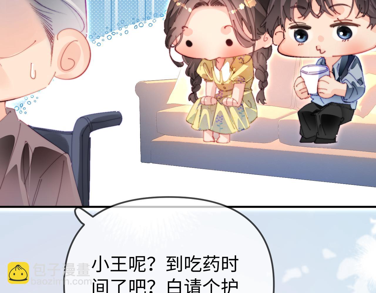 頂流夫婦有點甜 - 第89話 公開處刑？(2/3) - 5