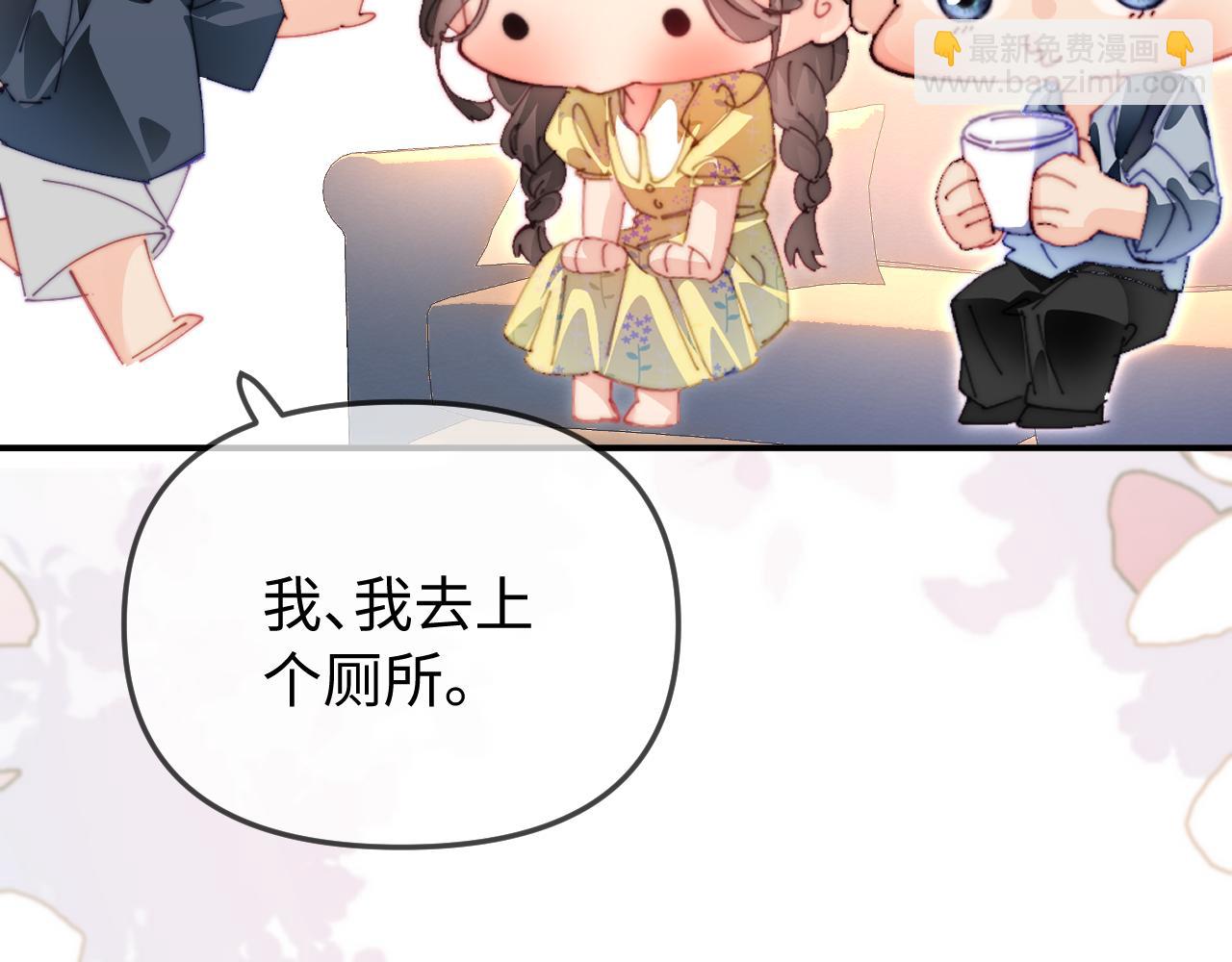 頂流夫婦有點甜 - 第89話 公開處刑？(2/3) - 7