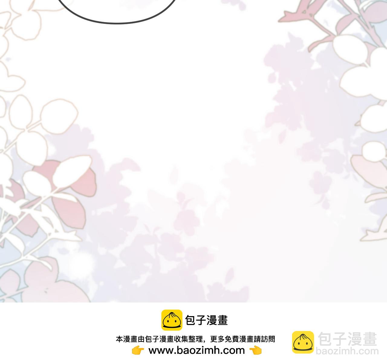 頂流夫婦有點甜 - 第89話 公開處刑？(2/3) - 2