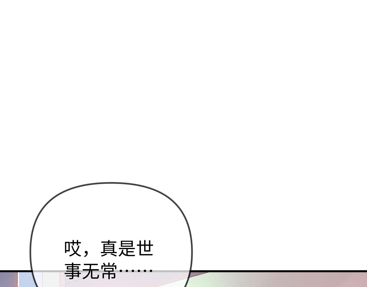 頂流夫婦有點甜 - 第91話 吃宵夜(1/3) - 1