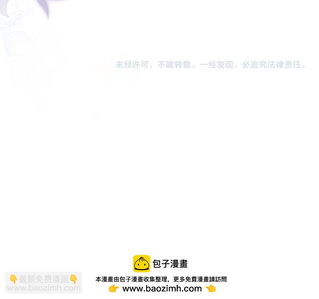 頂流夫婦有點甜 - 第91話 吃宵夜(2/3) - 6