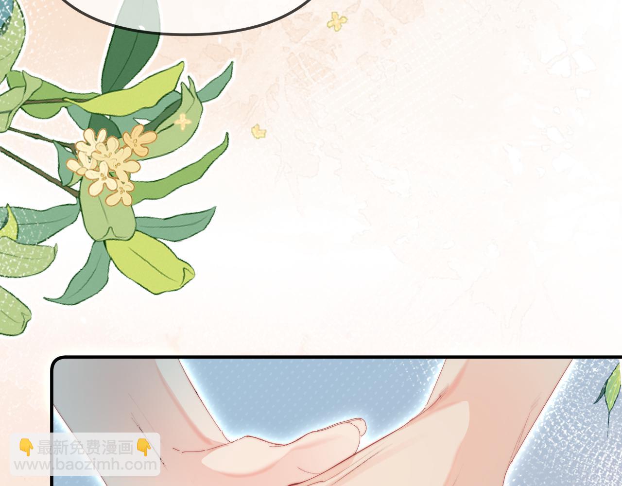 頂流夫婦有點甜 - 第91話 吃宵夜(1/3) - 5