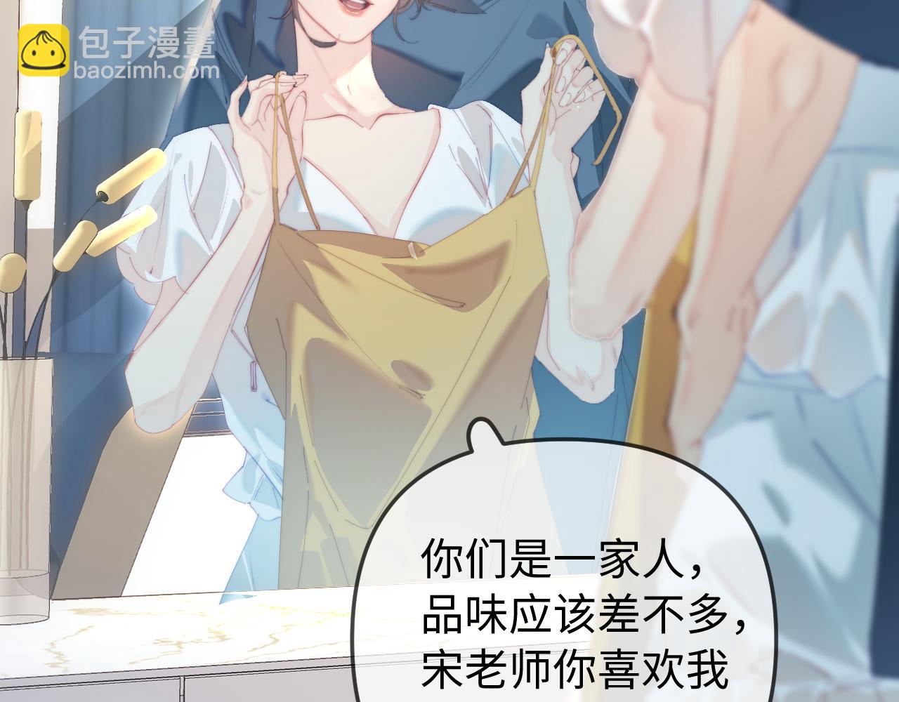 頂流夫婦有點甜 - 第91話 吃宵夜(1/3) - 2