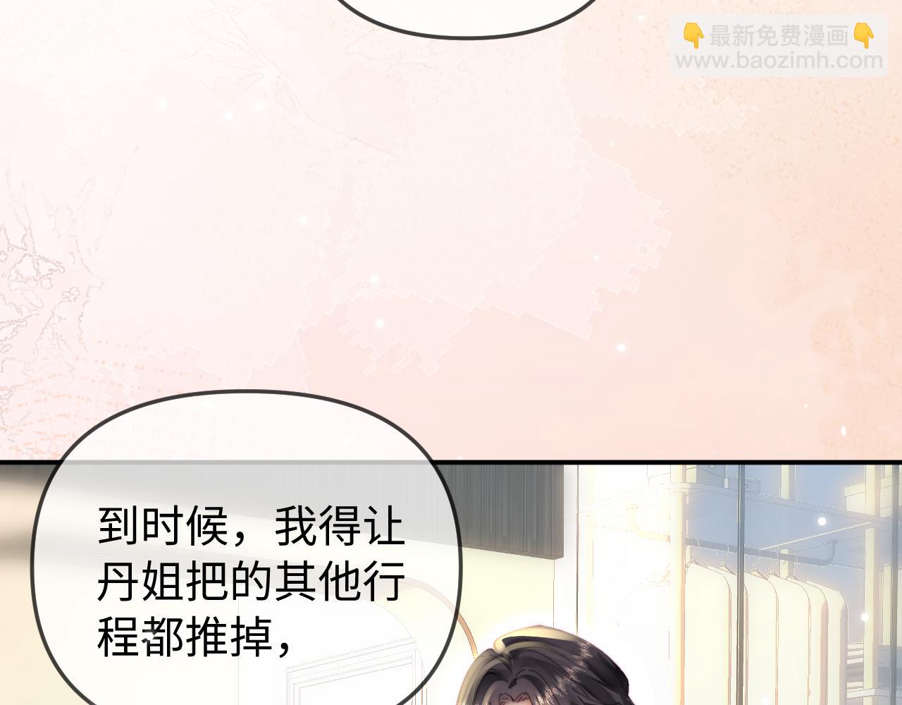 頂流夫婦有點甜 - 第91話 吃宵夜(1/3) - 2