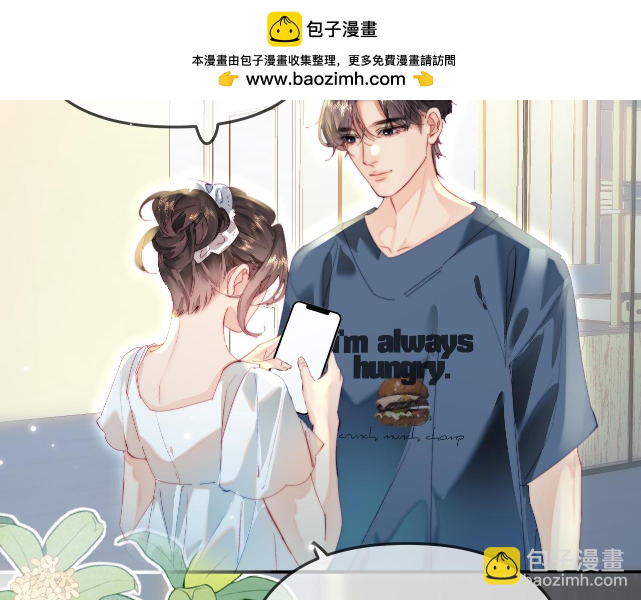 頂流夫婦有點甜 - 第91話 吃宵夜(1/3) - 3