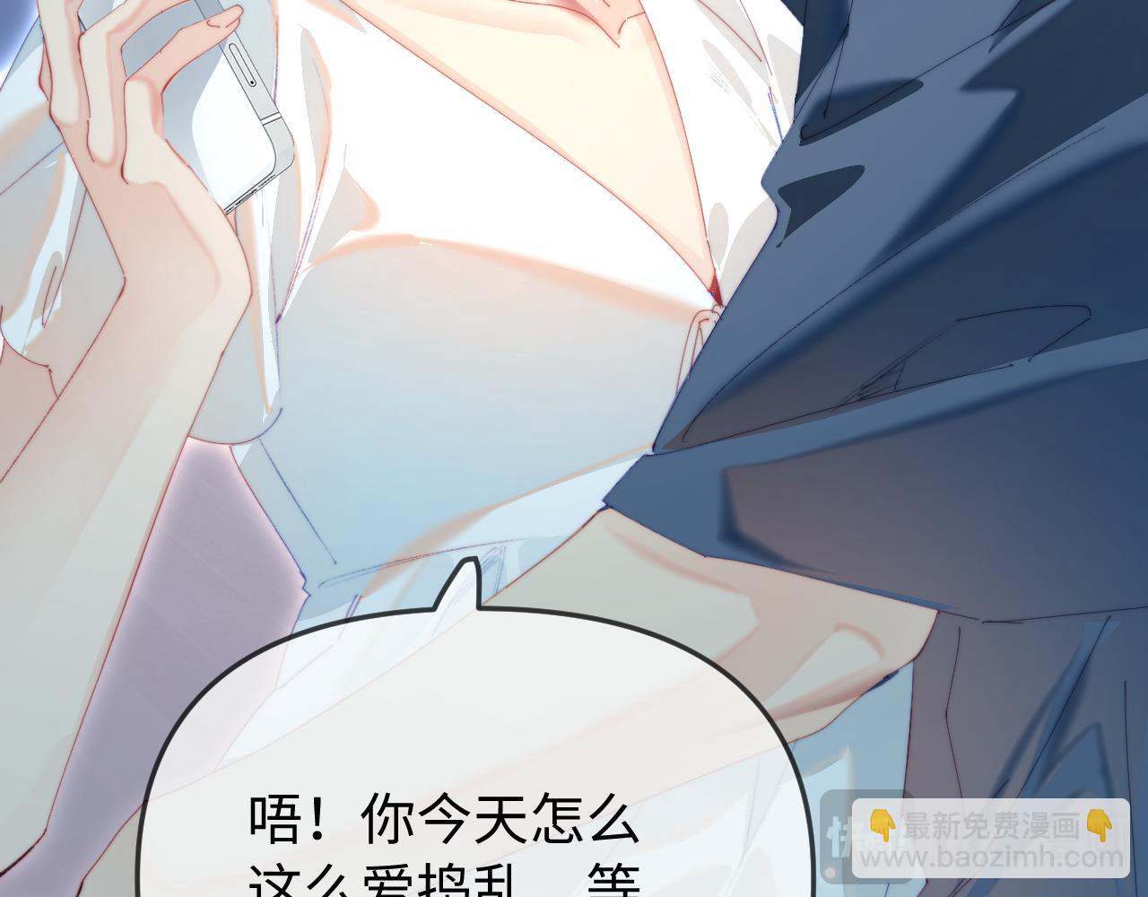 頂流夫婦有點甜 - 第91話 吃宵夜(1/3) - 6