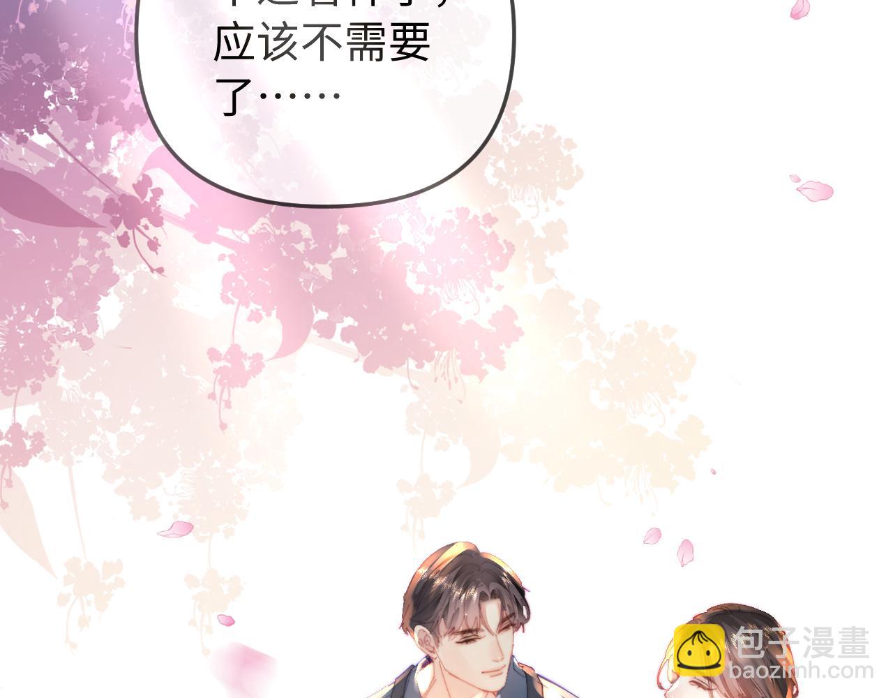 頂流夫婦有點甜 - 第91話 吃宵夜(1/3) - 4