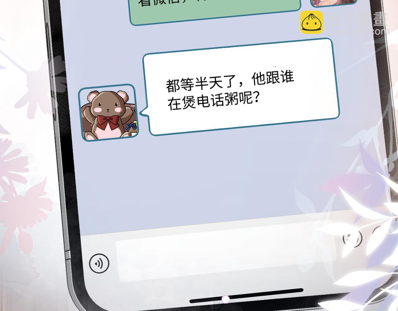 頂流夫婦有點甜 - 第91話 吃宵夜(1/3) - 8