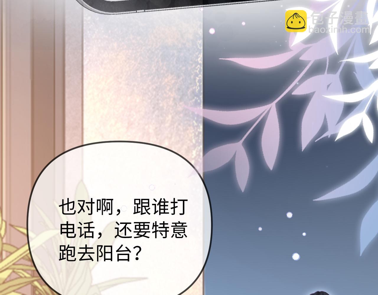 頂流夫婦有點甜 - 第91話 吃宵夜(1/3) - 1