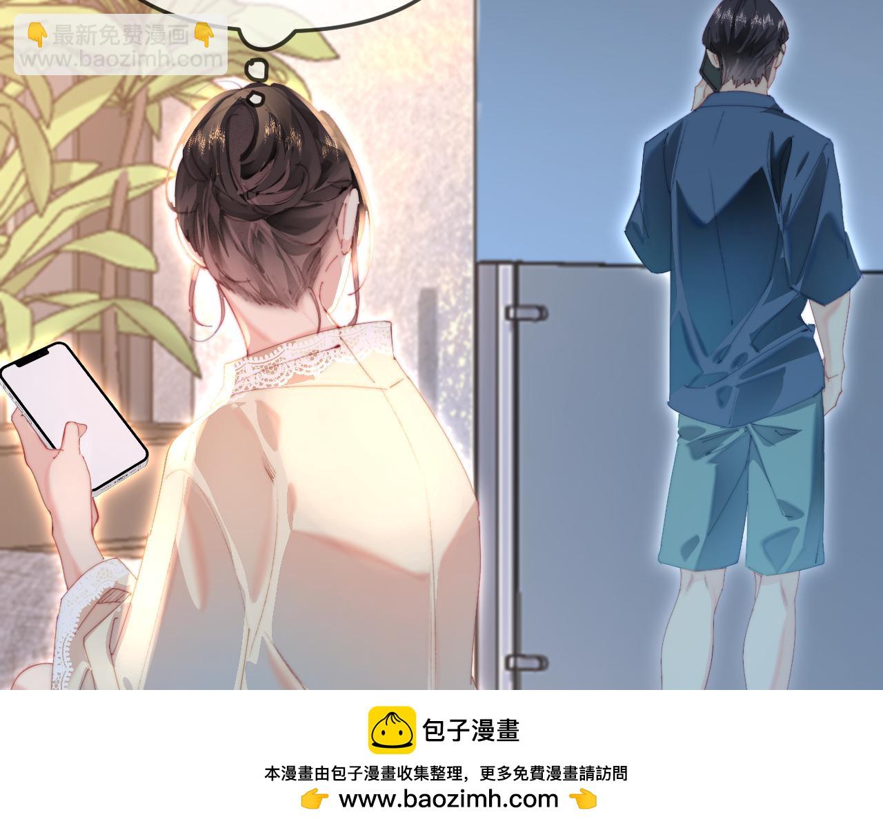 頂流夫婦有點甜 - 第91話 吃宵夜(1/3) - 2