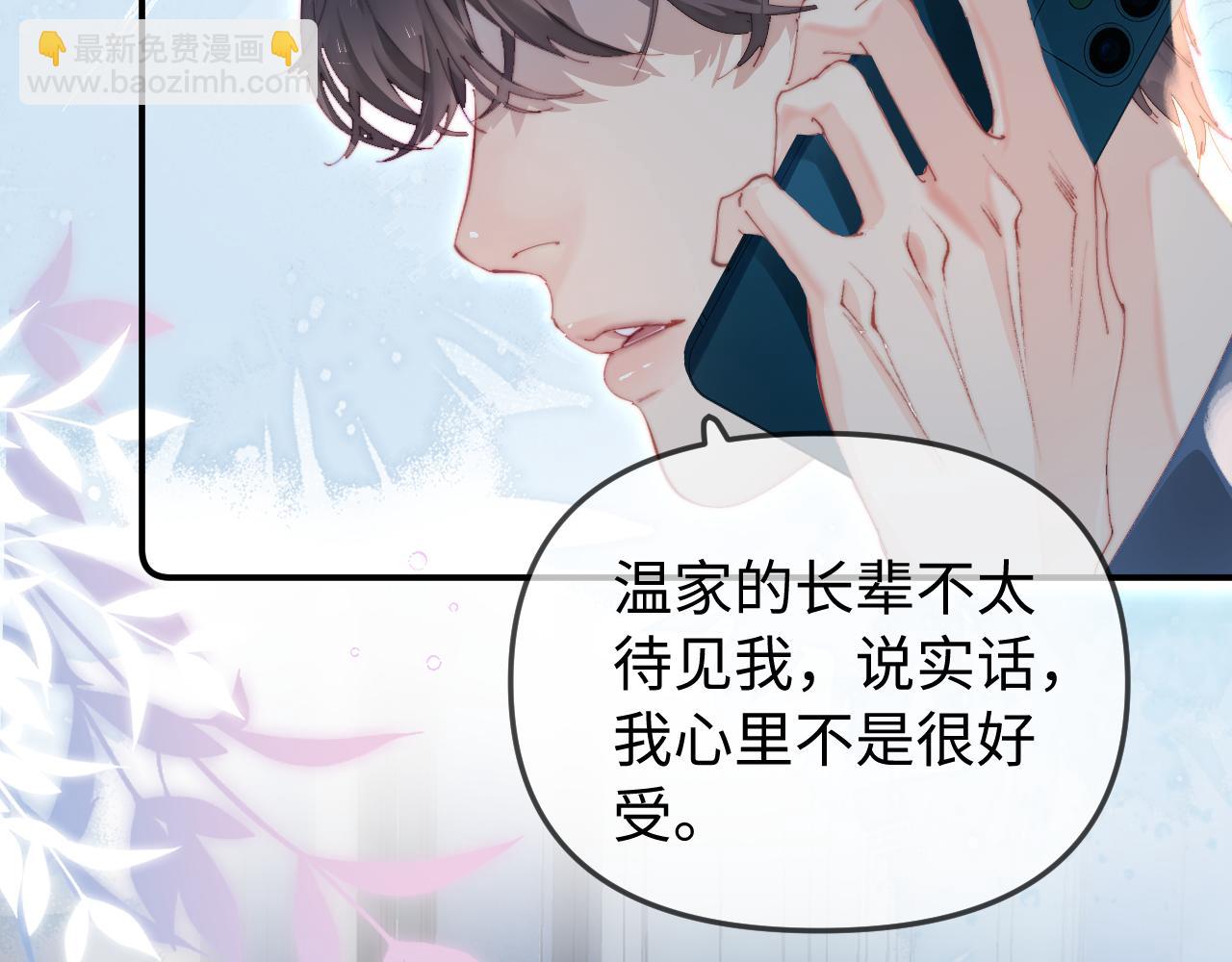 頂流夫婦有點甜 - 第91話 吃宵夜(2/3) - 1