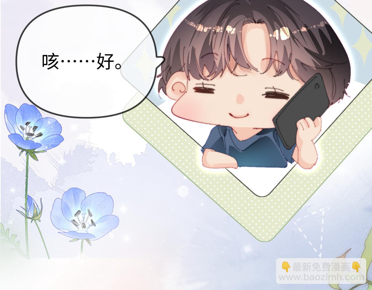 頂流夫婦有點甜 - 第91話 吃宵夜(2/3) - 6