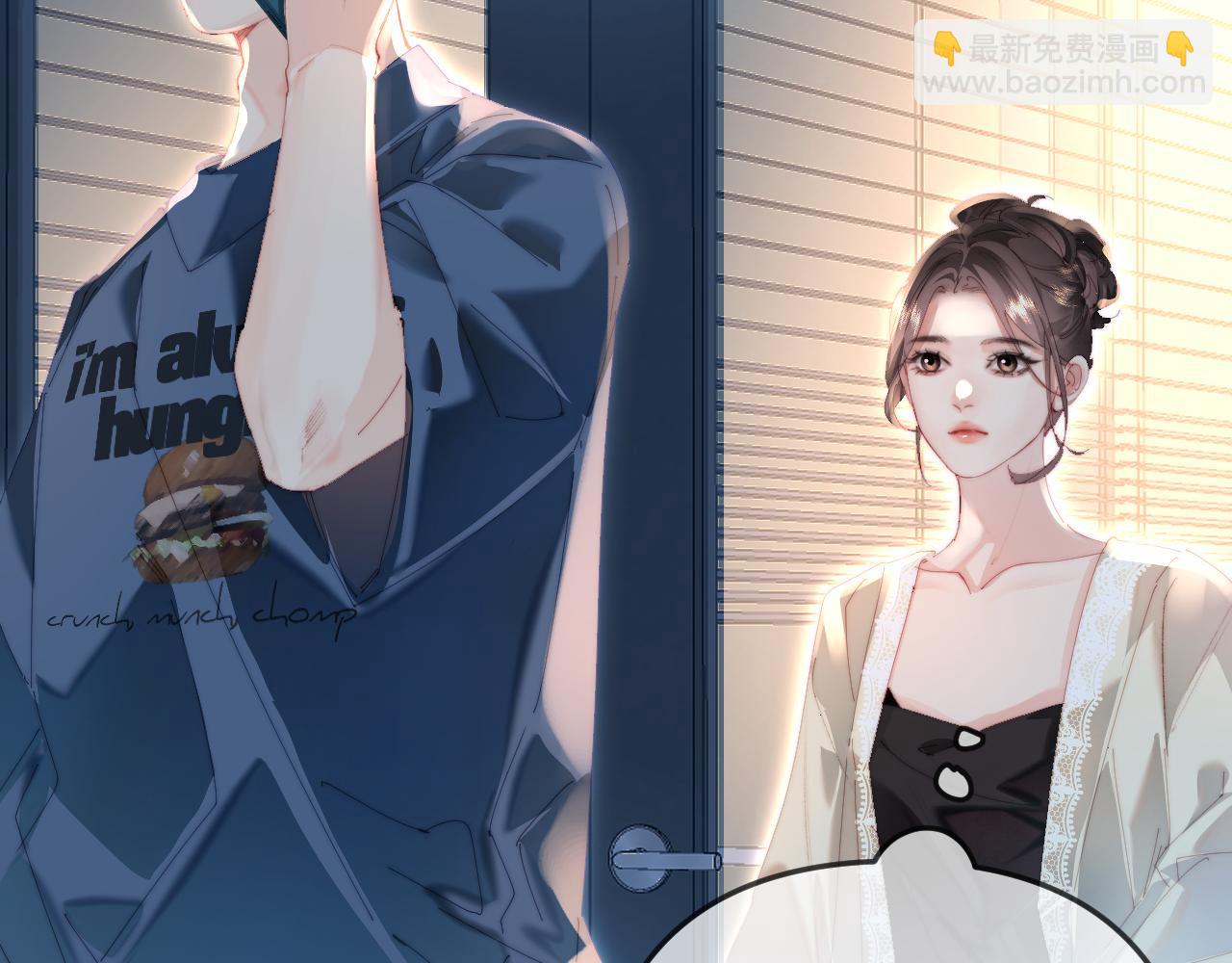 頂流夫婦有點甜 - 第91話 吃宵夜(2/3) - 8