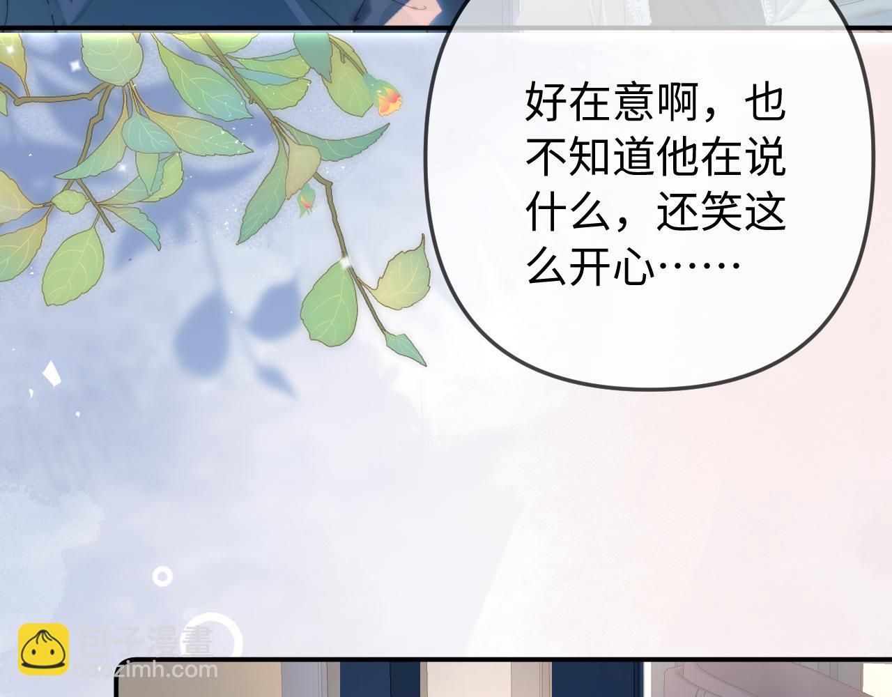 頂流夫婦有點甜 - 第91話 吃宵夜(2/3) - 1