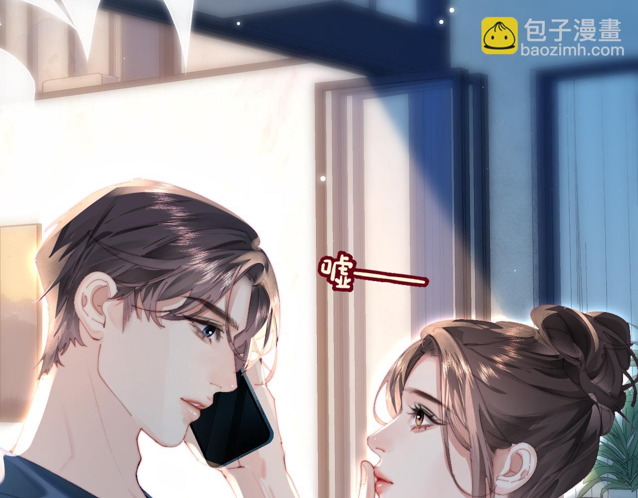 頂流夫婦有點甜 - 第91話 吃宵夜(2/3) - 3