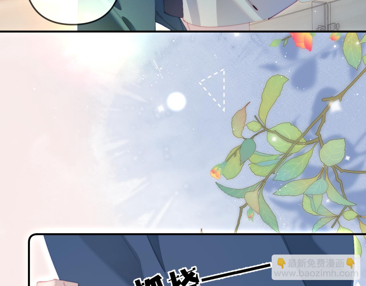 頂流夫婦有點甜 - 第91話 吃宵夜(2/3) - 7