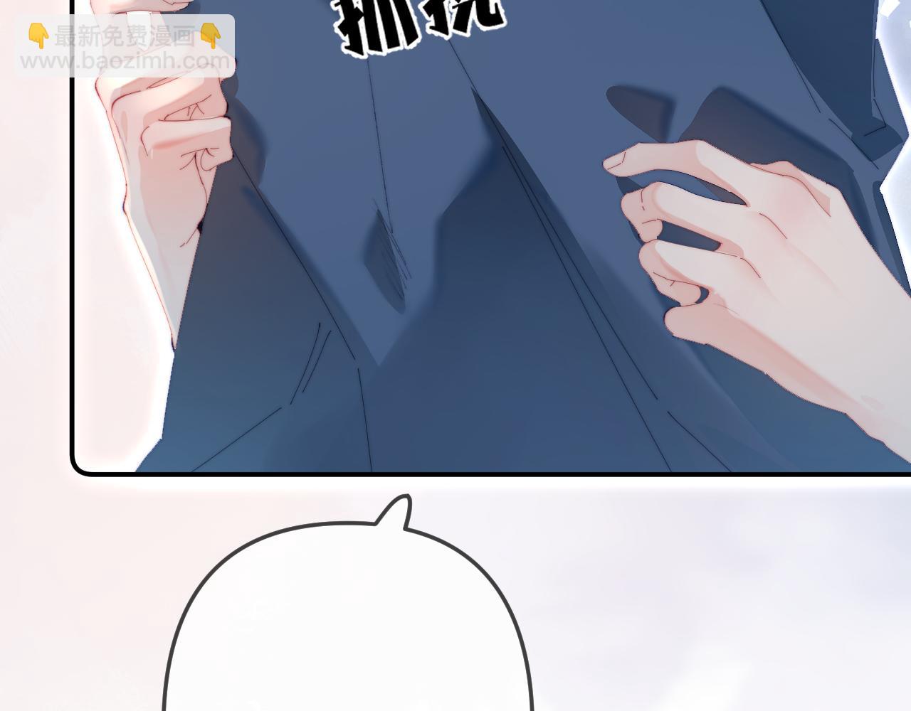 頂流夫婦有點甜 - 第91話 吃宵夜(2/3) - 8