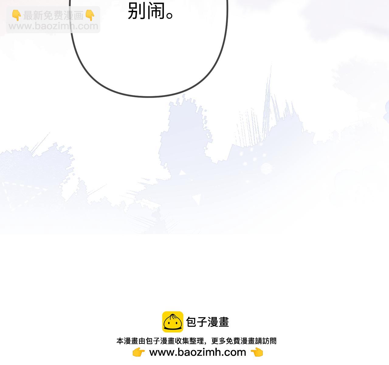 頂流夫婦有點甜 - 第91話 吃宵夜(2/3) - 1