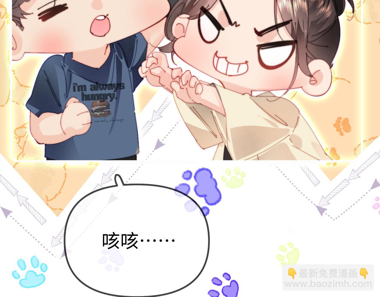 頂流夫婦有點甜 - 第91話 吃宵夜(2/3) - 3