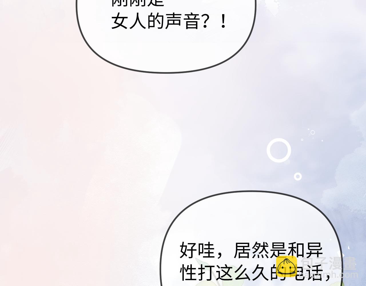 頂流夫婦有點甜 - 第91話 吃宵夜(2/3) - 6