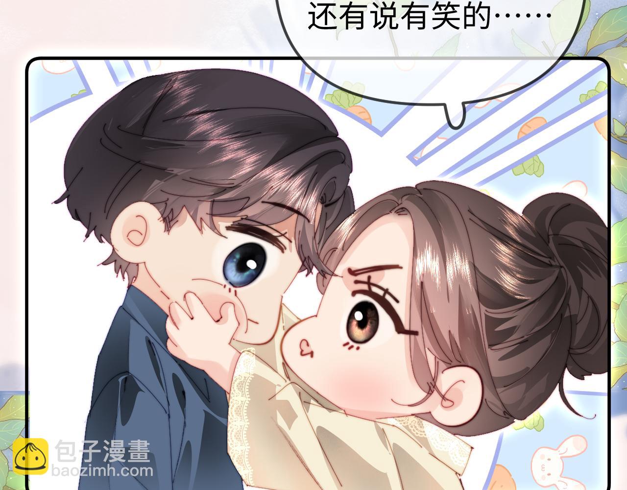 頂流夫婦有點甜 - 第91話 吃宵夜(2/3) - 7