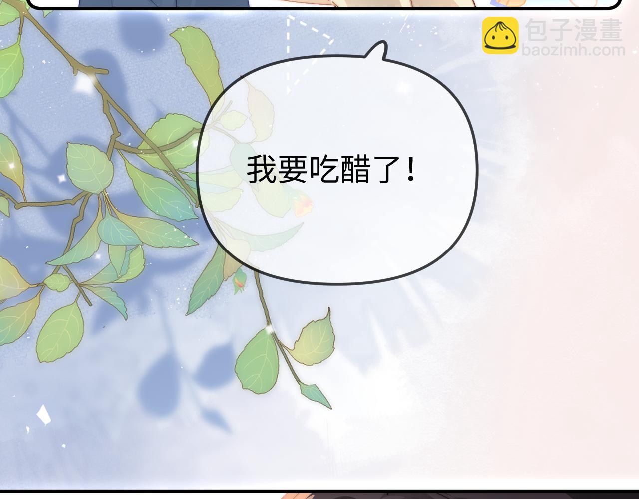 頂流夫婦有點甜 - 第91話 吃宵夜(2/3) - 8