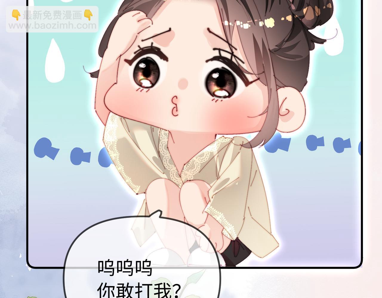 頂流夫婦有點甜 - 第91話 吃宵夜(2/3) - 3