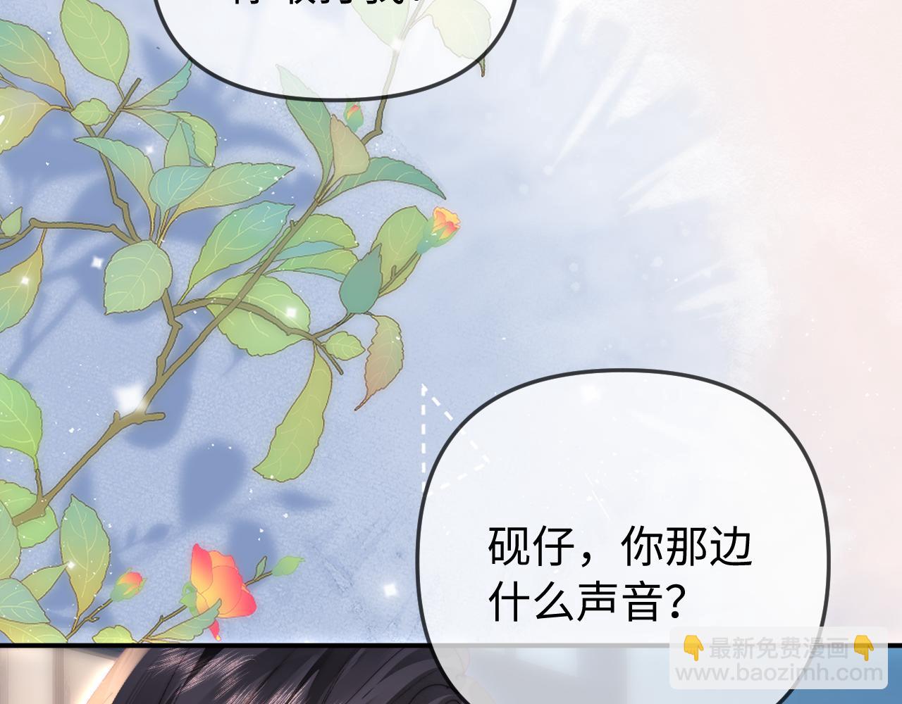 頂流夫婦有點甜 - 第91話 吃宵夜(2/3) - 4