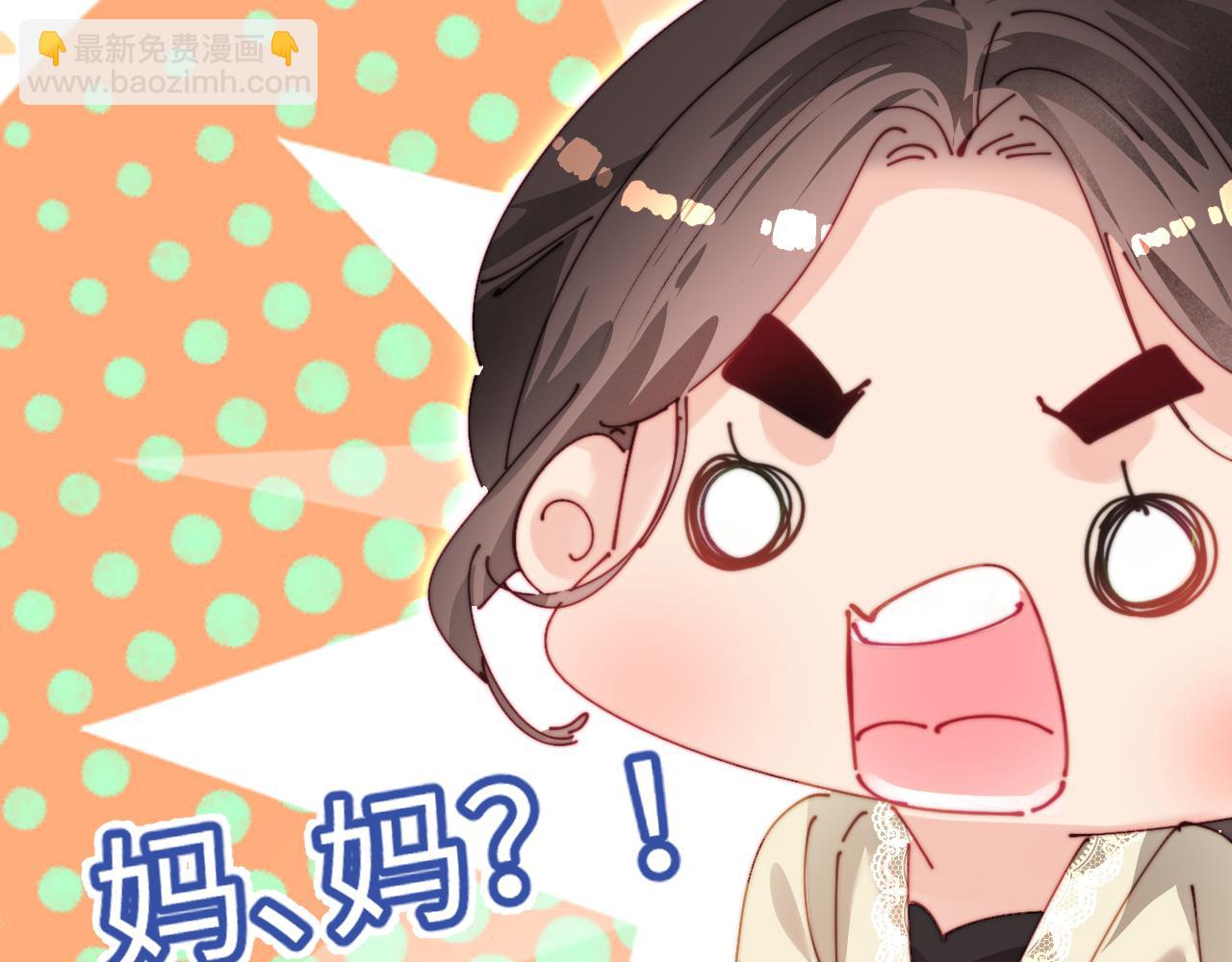 頂流夫婦有點甜 - 第91話 吃宵夜(2/3) - 1