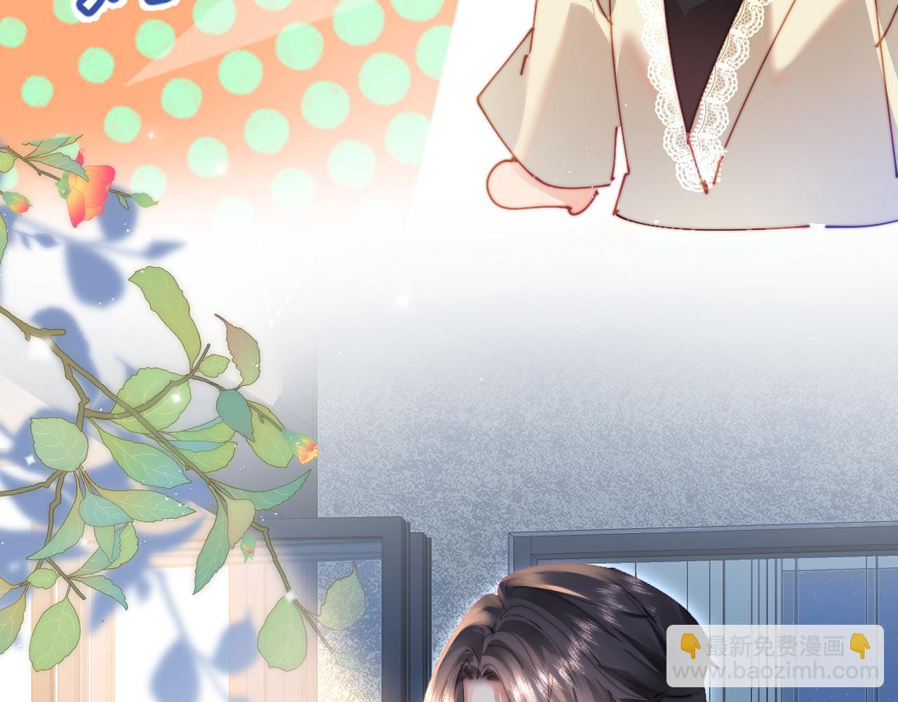 頂流夫婦有點甜 - 第91話 吃宵夜(2/3) - 2