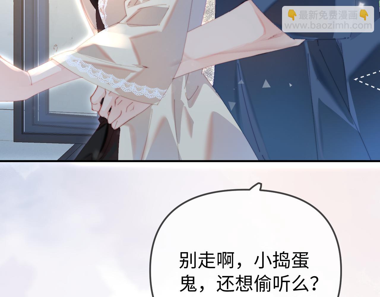 頂流夫婦有點甜 - 第91話 吃宵夜(2/3) - 4