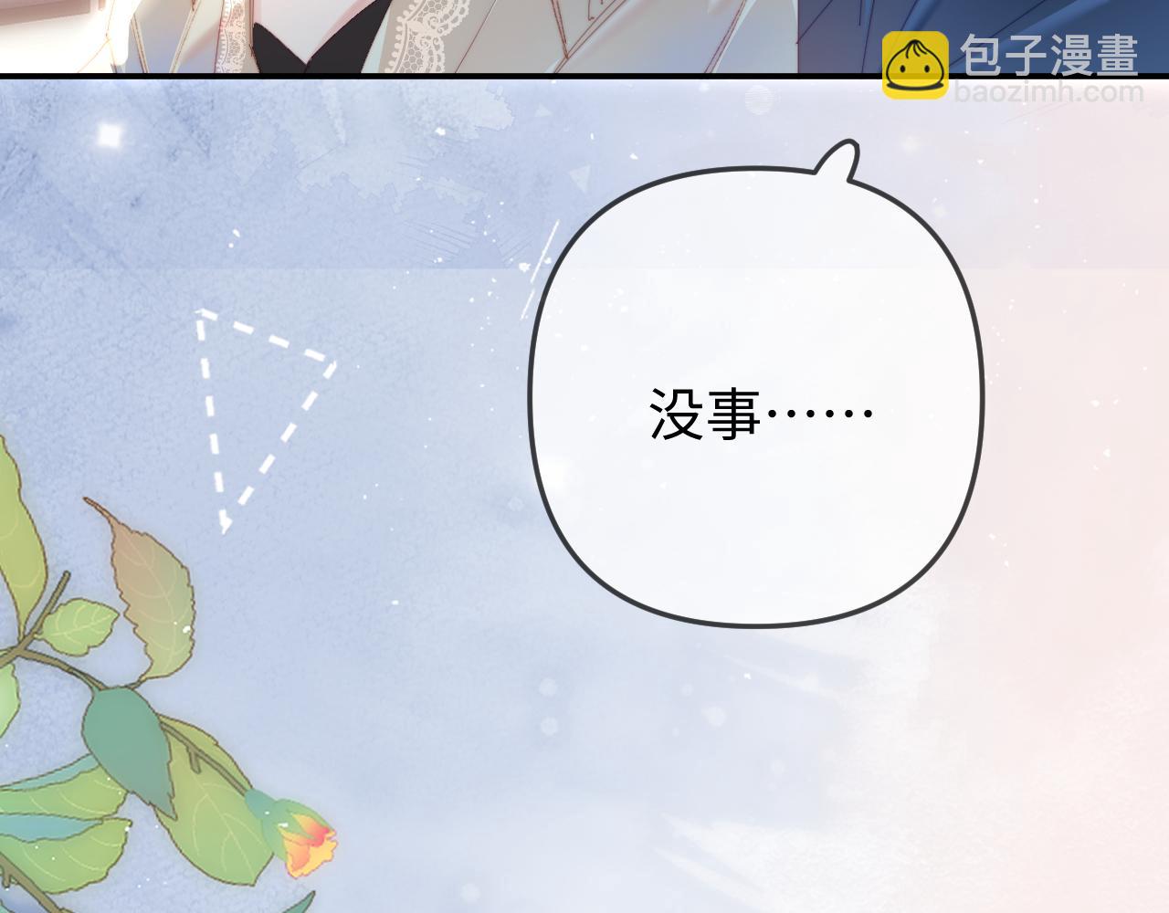 頂流夫婦有點甜 - 第91話 吃宵夜(2/3) - 8