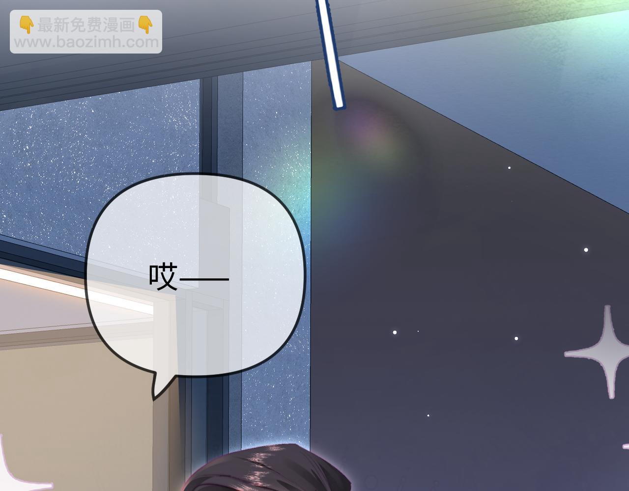 頂流夫婦有點甜 - 第91話 吃宵夜(2/3) - 2