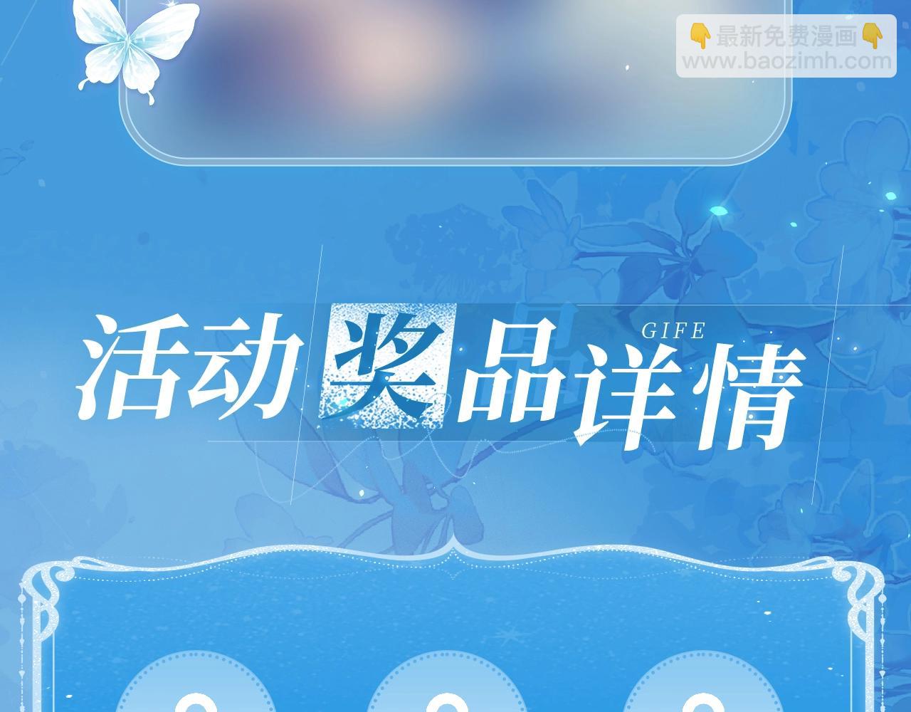 頂流夫婦有點甜 - 特典祈願·6月22日 鹽粒夫婦×獲勝CP 殺青開宴 今晚吃糖 - 3