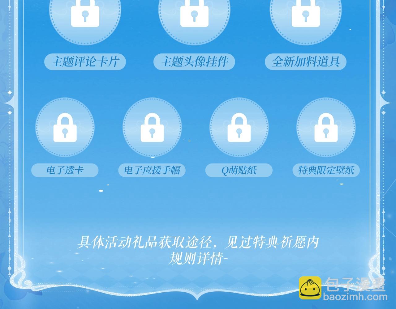 頂流夫婦有點甜 - 特典祈願·6月22日 鹽粒夫婦×獲勝CP 殺青開宴 今晚吃糖 - 4