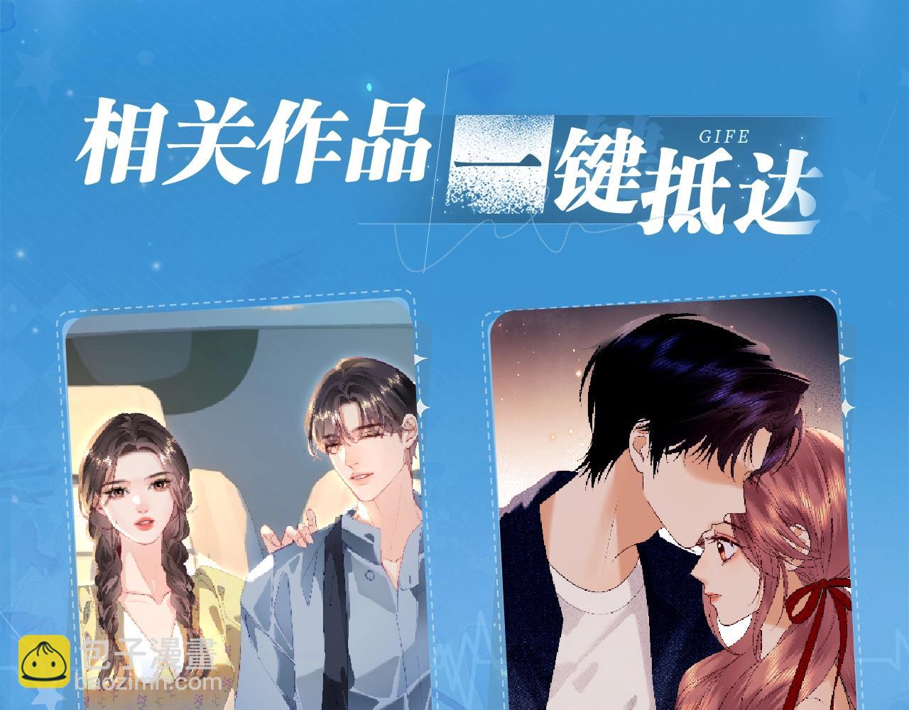 頂流夫婦有點甜 - 特典祈願·6月22日 鹽粒夫婦×獲勝CP 殺青開宴 今晚吃糖 - 2