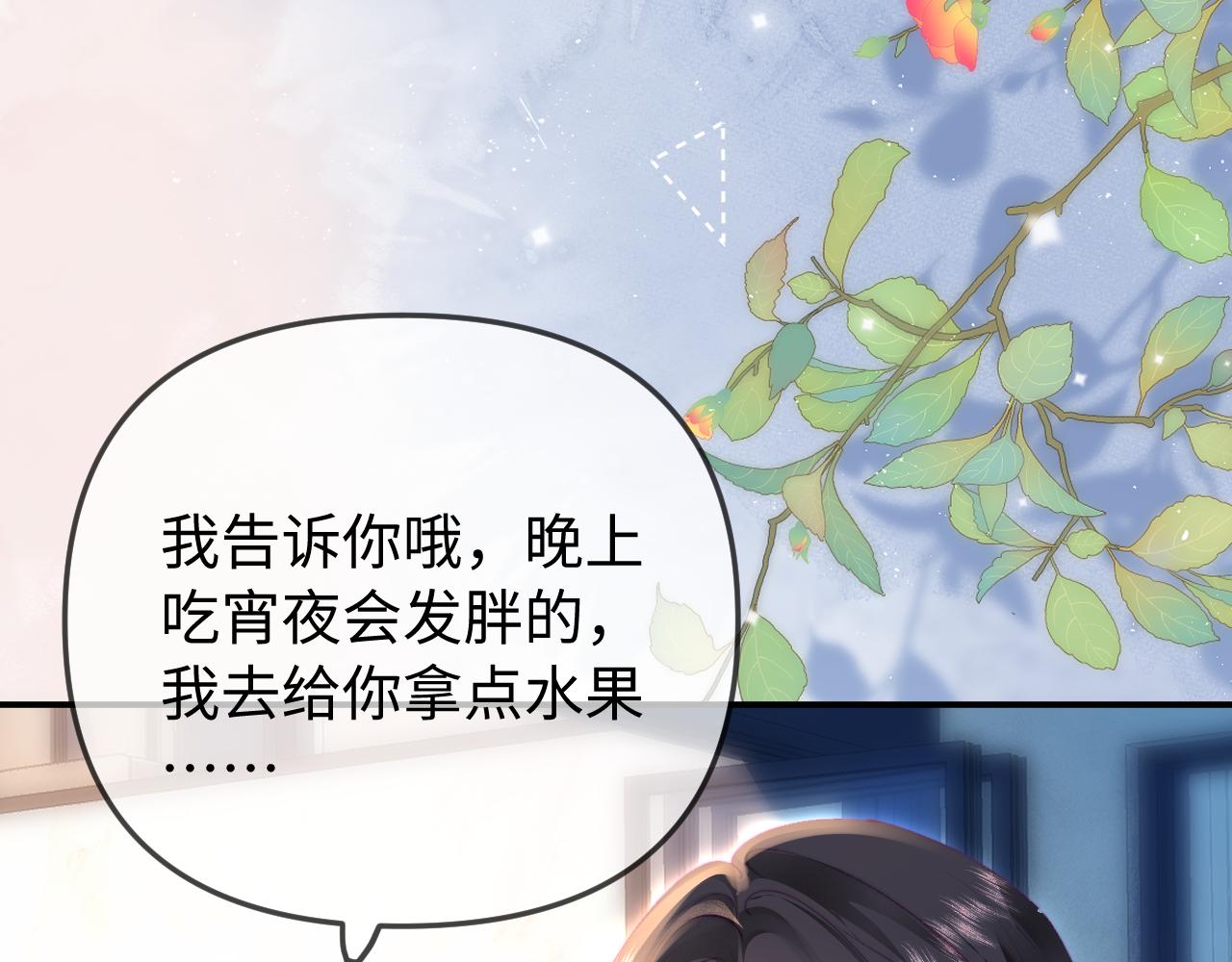 頂流夫婦有點甜 - 第92話 溫荔的承諾(1/2) - 1