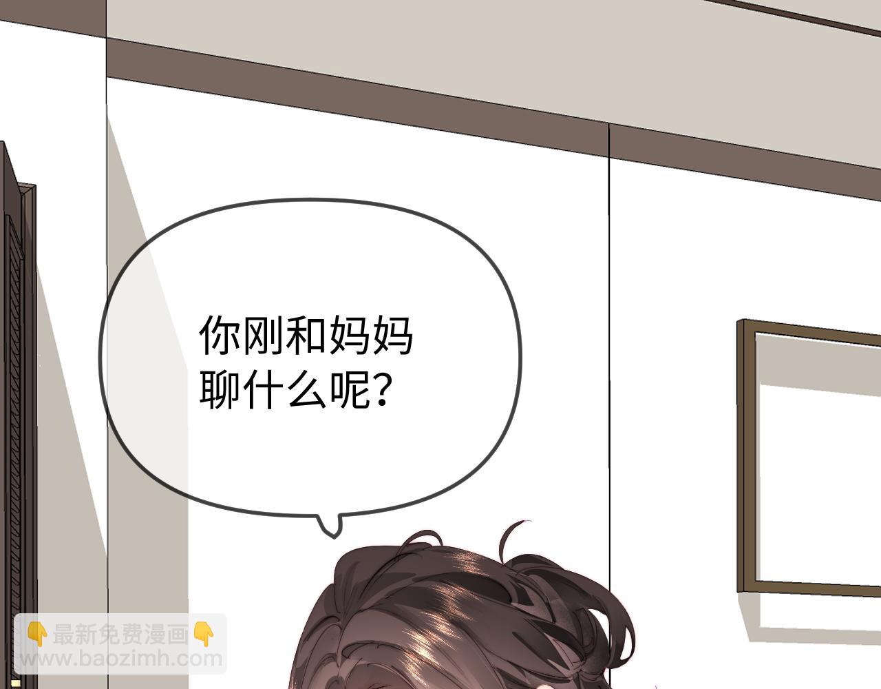 頂流夫婦有點甜 - 第92話 溫荔的承諾(1/2) - 8