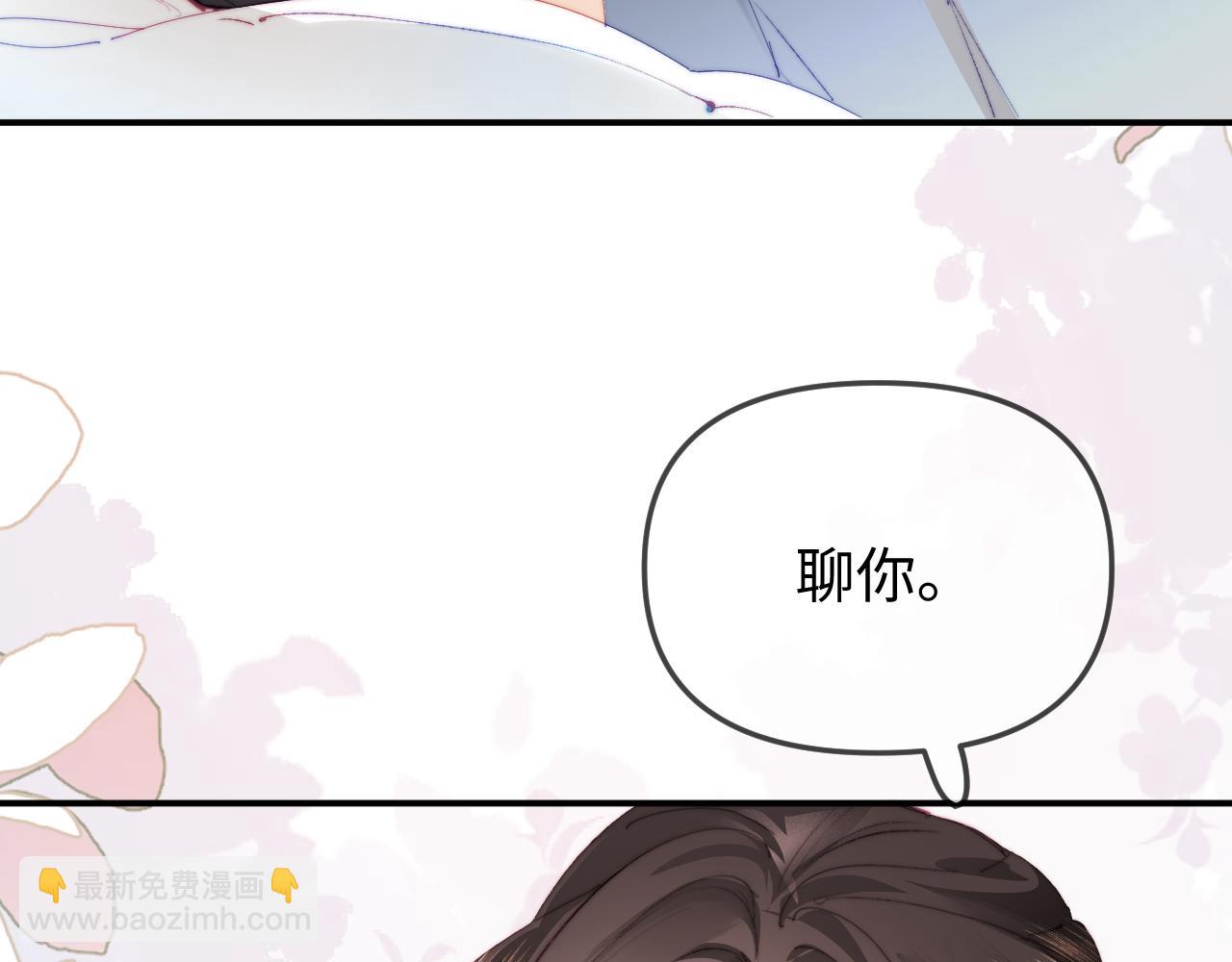 頂流夫婦有點甜 - 第92話 溫荔的承諾(1/2) - 2