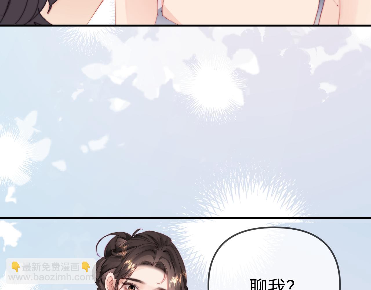 頂流夫婦有點甜 - 第92話 溫荔的承諾(1/2) - 4